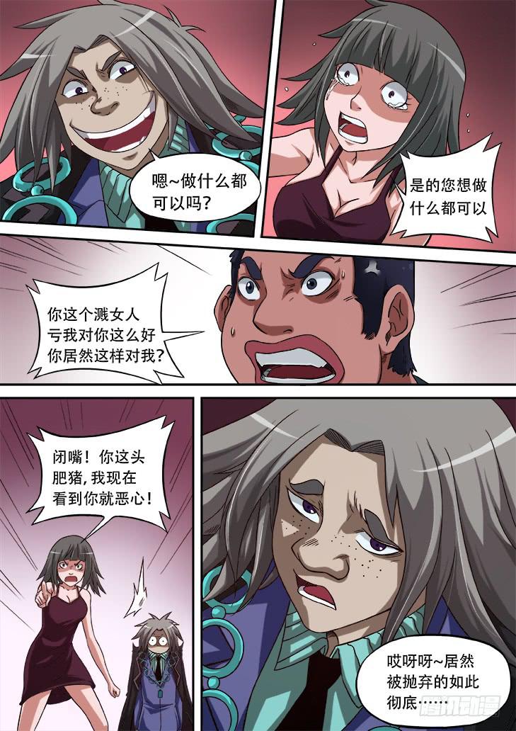 第十一话：情侣天堂3-线人26号6