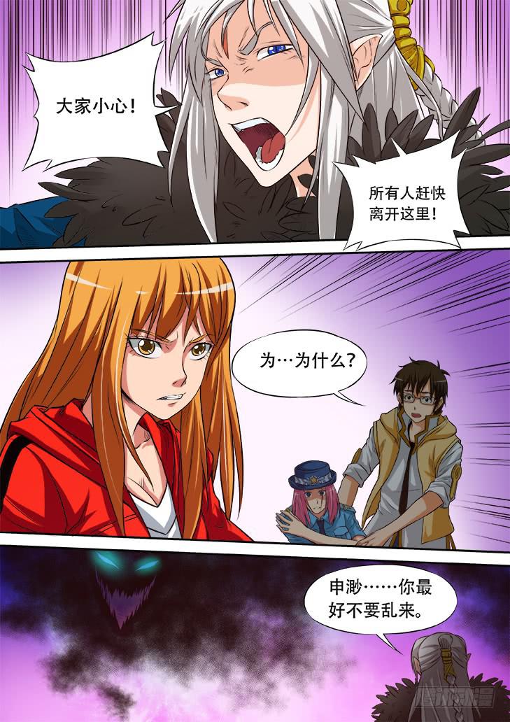 第十七话：申渺12