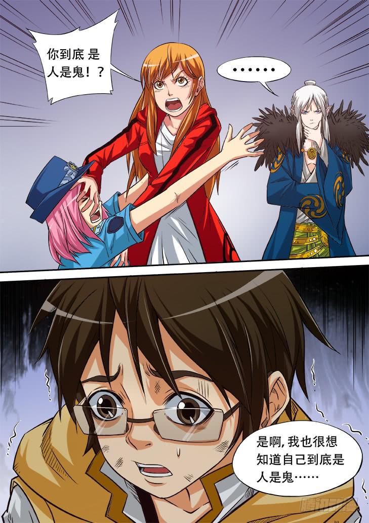 第十九话：妖王之力9