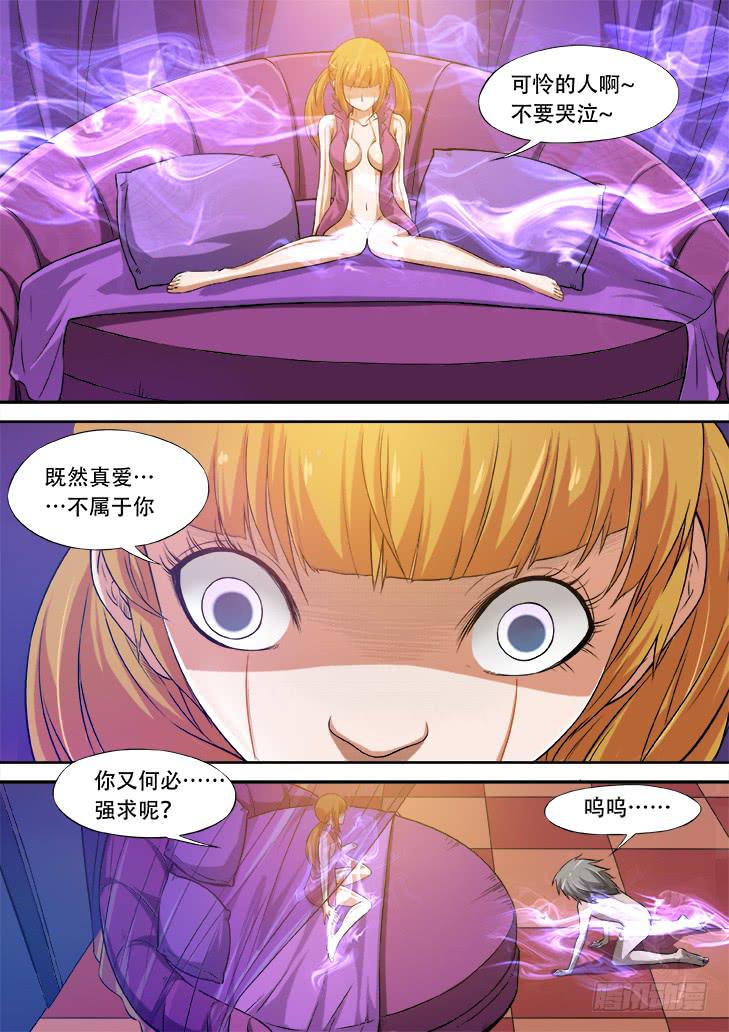 第十三话：天堂里的游戏12