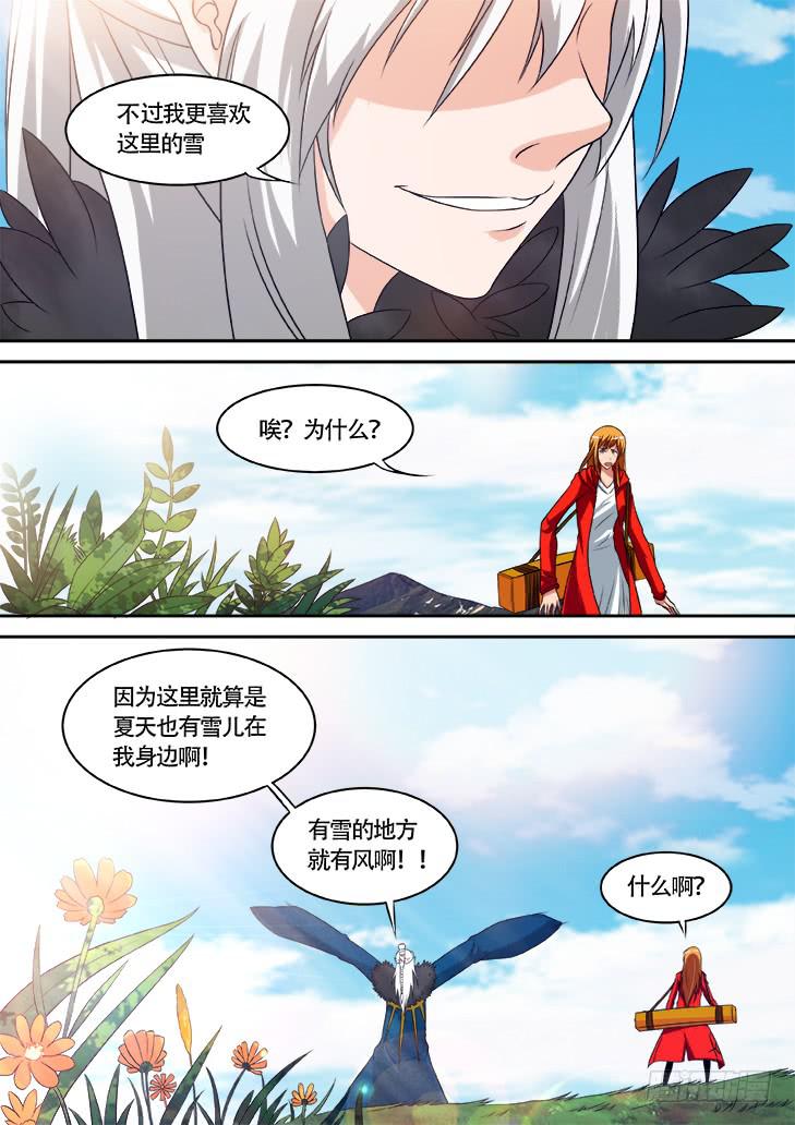 第廿七话大结局：有雪的地方就有风16