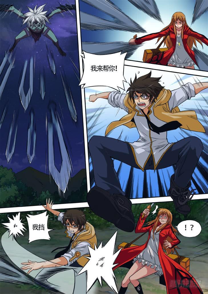 第六话：什么情况！？2