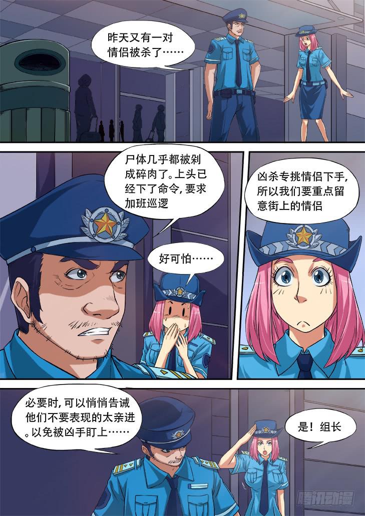 第十二话：情侣天堂41