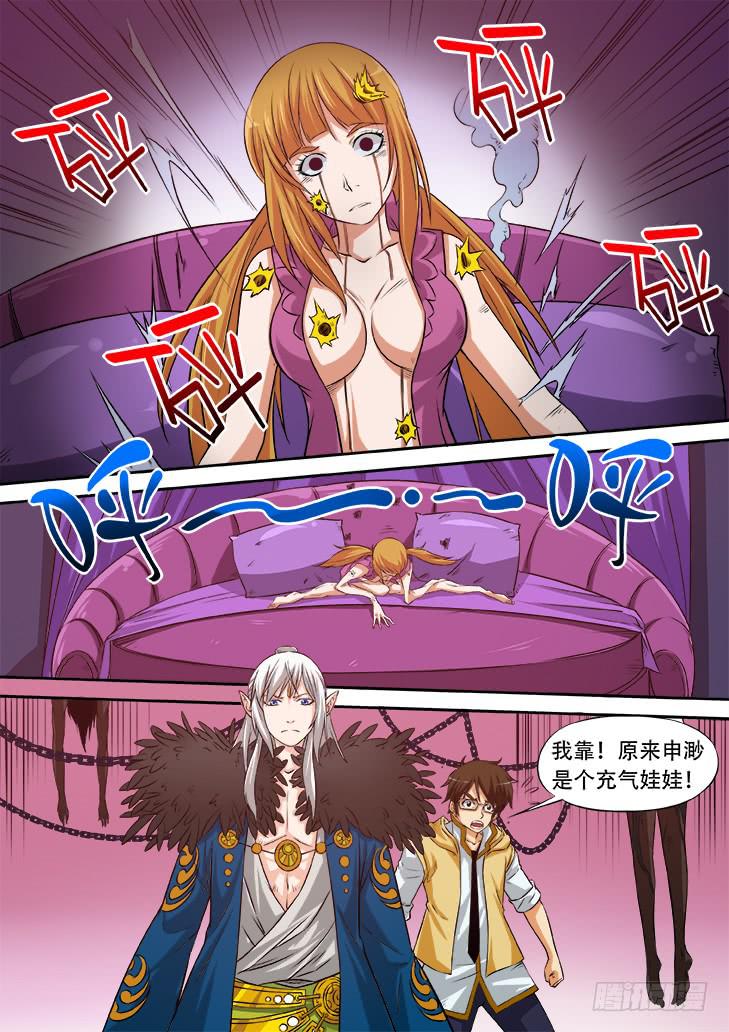 第十七话：申渺9