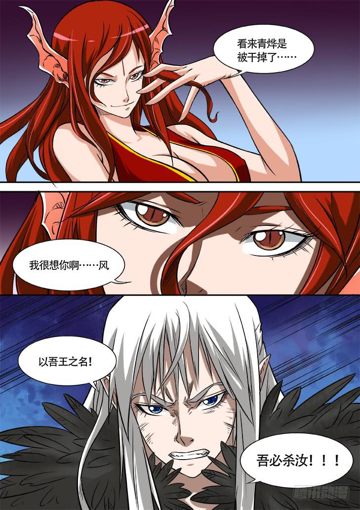 第廿六话：找到你了！血魔5