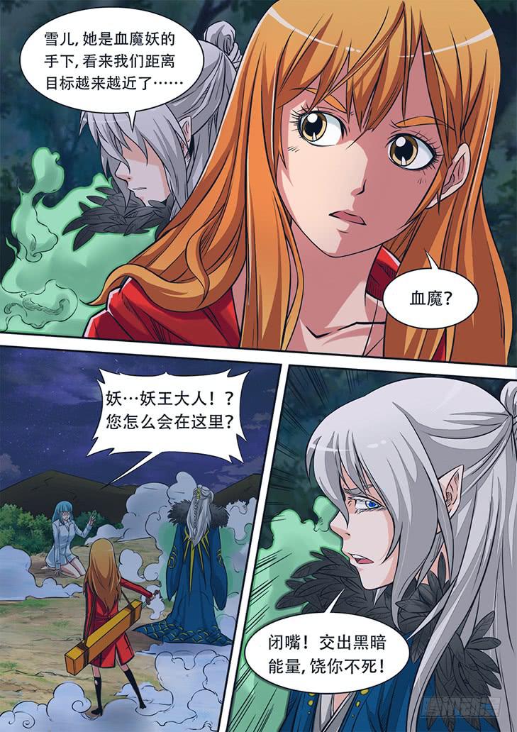 第二话：身背木匣的少女0