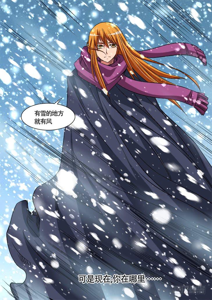 第廿七话大结局：有雪的地方就有风17