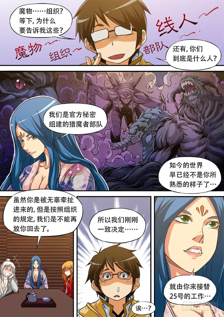 第十话：情侣天堂2——秦康先生4