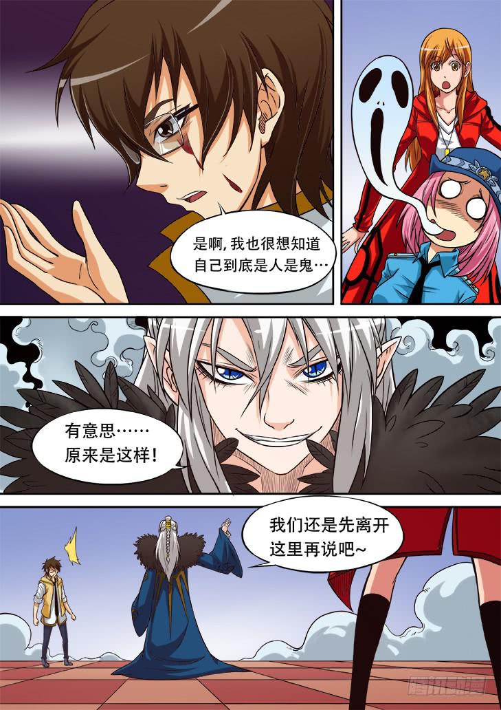 第廿话：妖兽的血1