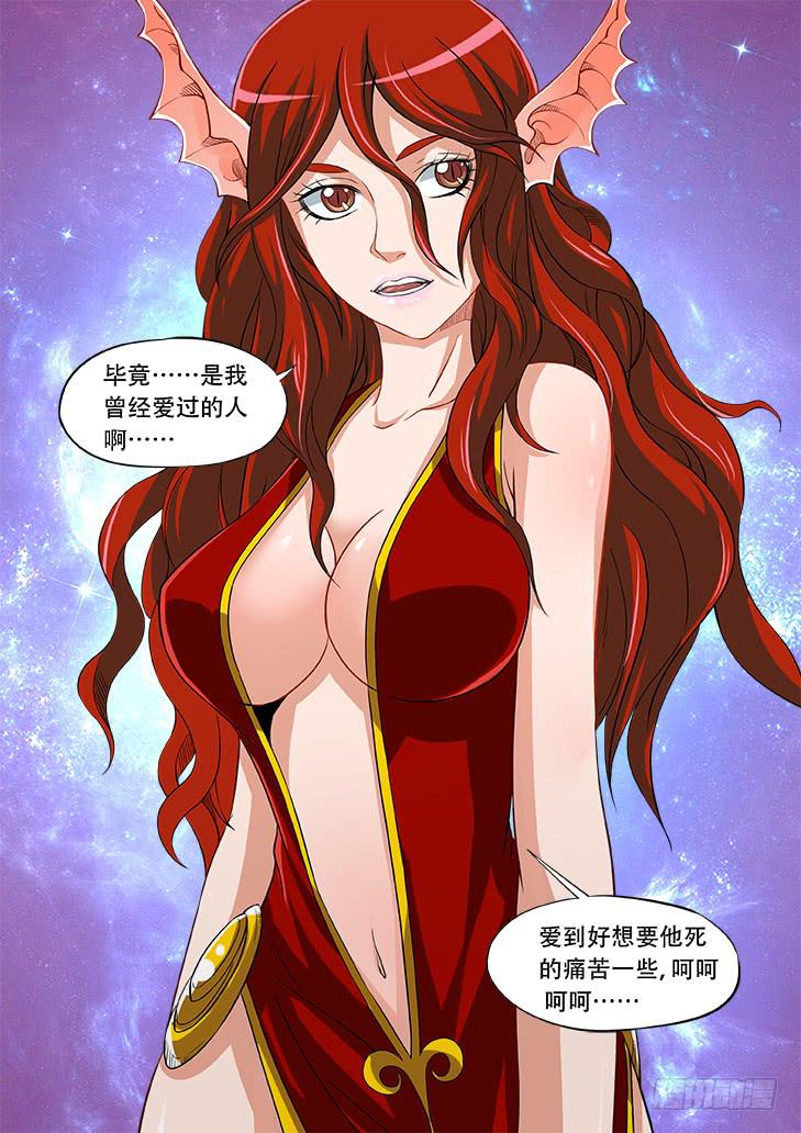 第廿一话：血色妖姬11