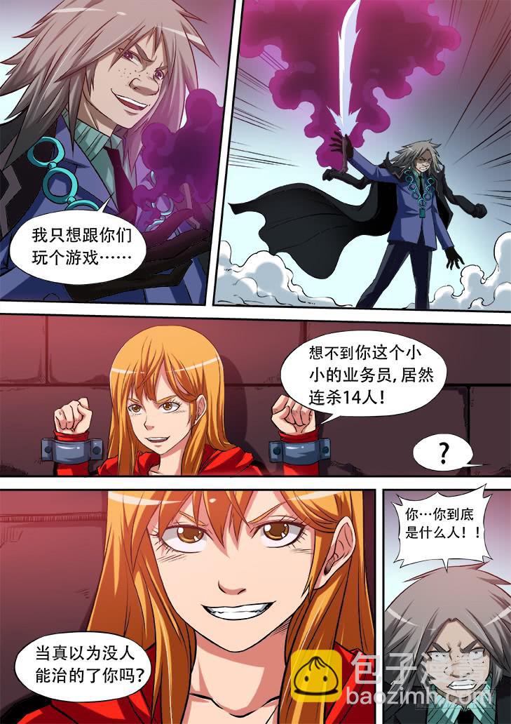 第十四话：天堂里的游戏21