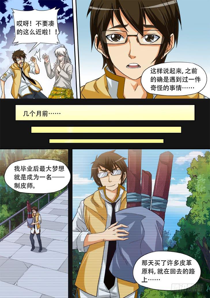 第廿二话：疑惑4
