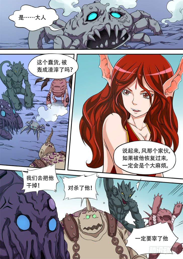 第廿一话：血色妖姬7