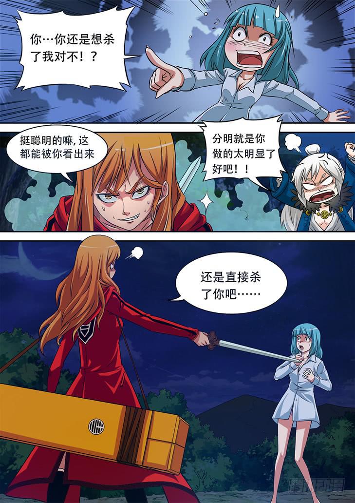 第二话：身背木匣的少女2