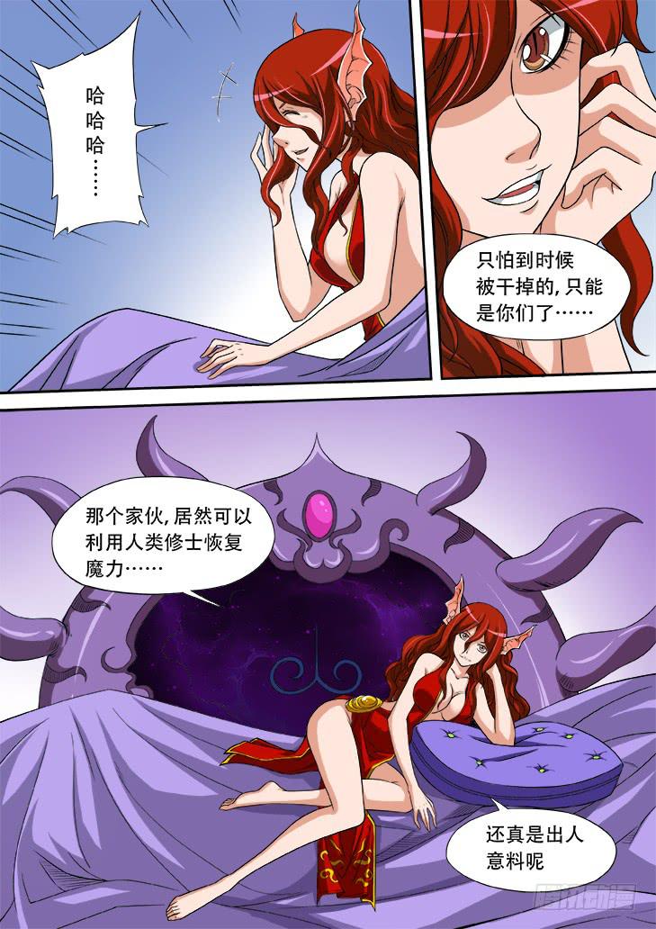 第廿一话：血色妖姬8
