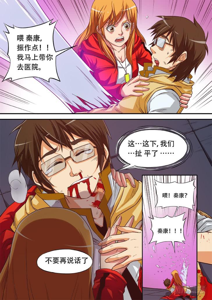 第十八话：地狱变4