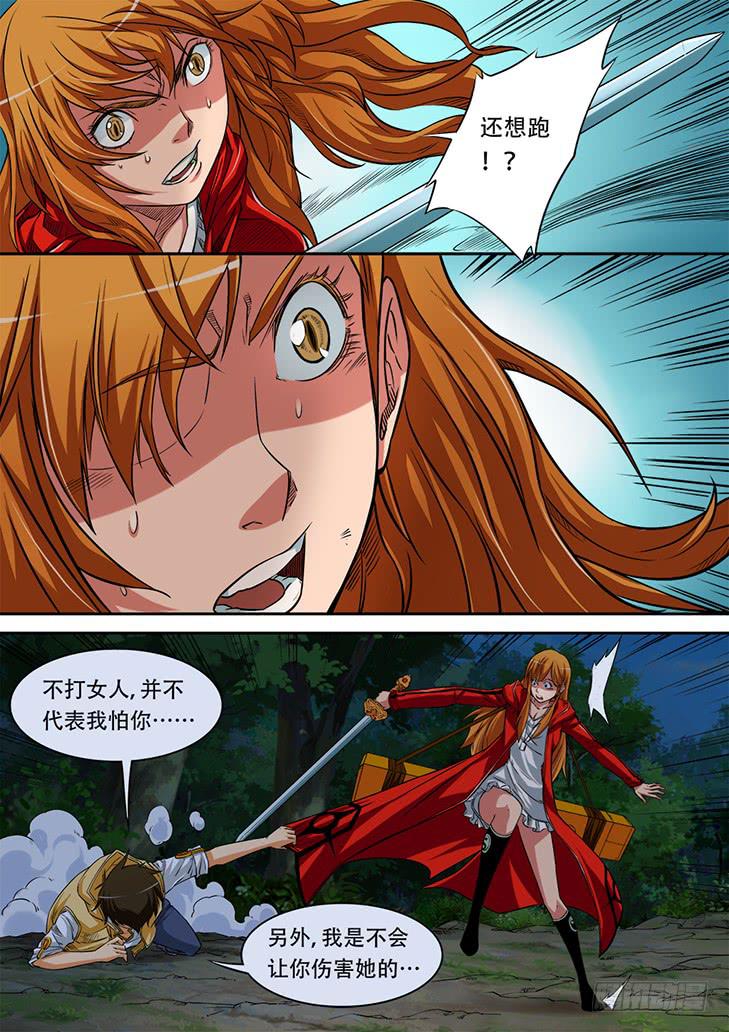 第三话 身背木匣的少女0