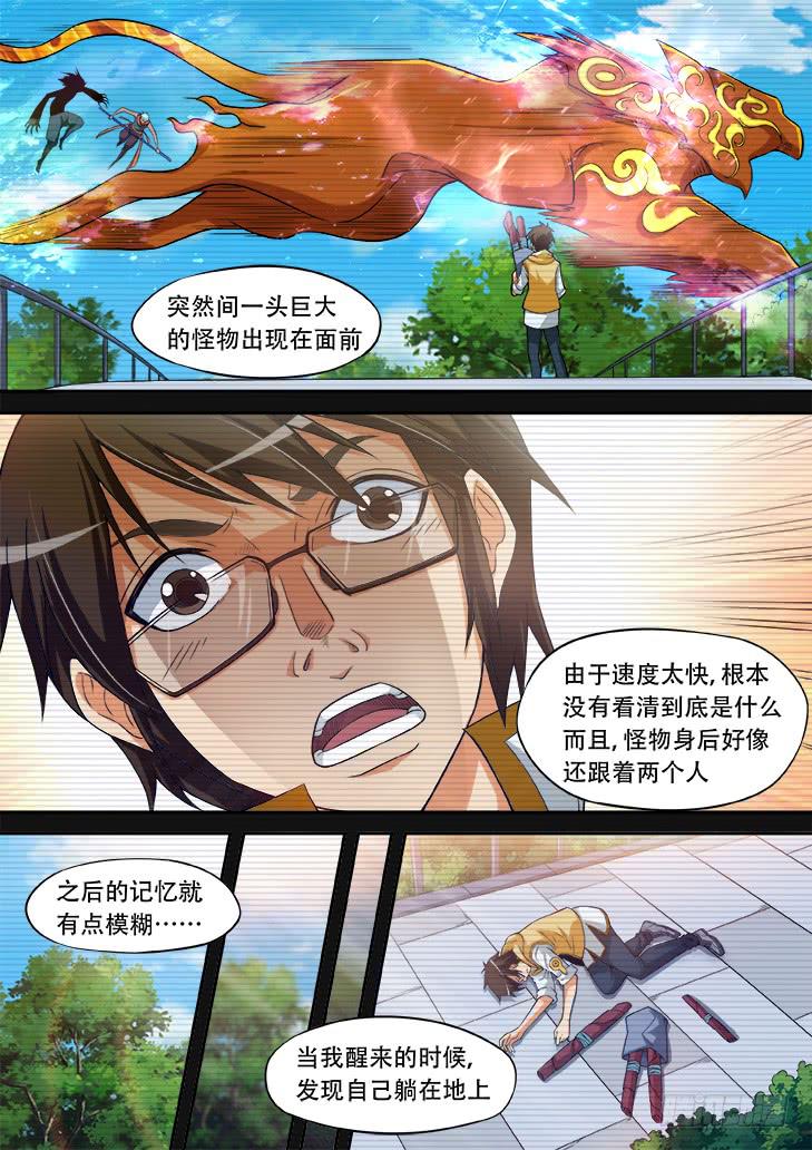 第廿二话：疑惑5