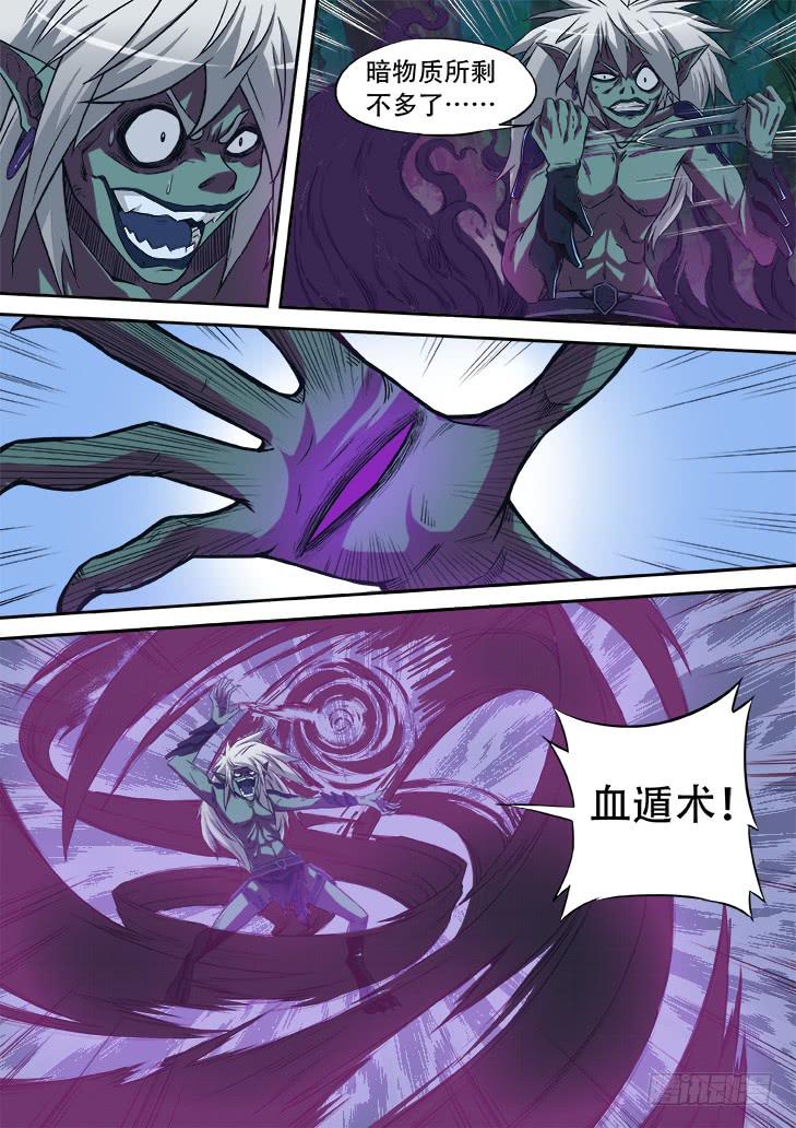 第七话：什么情况！？6