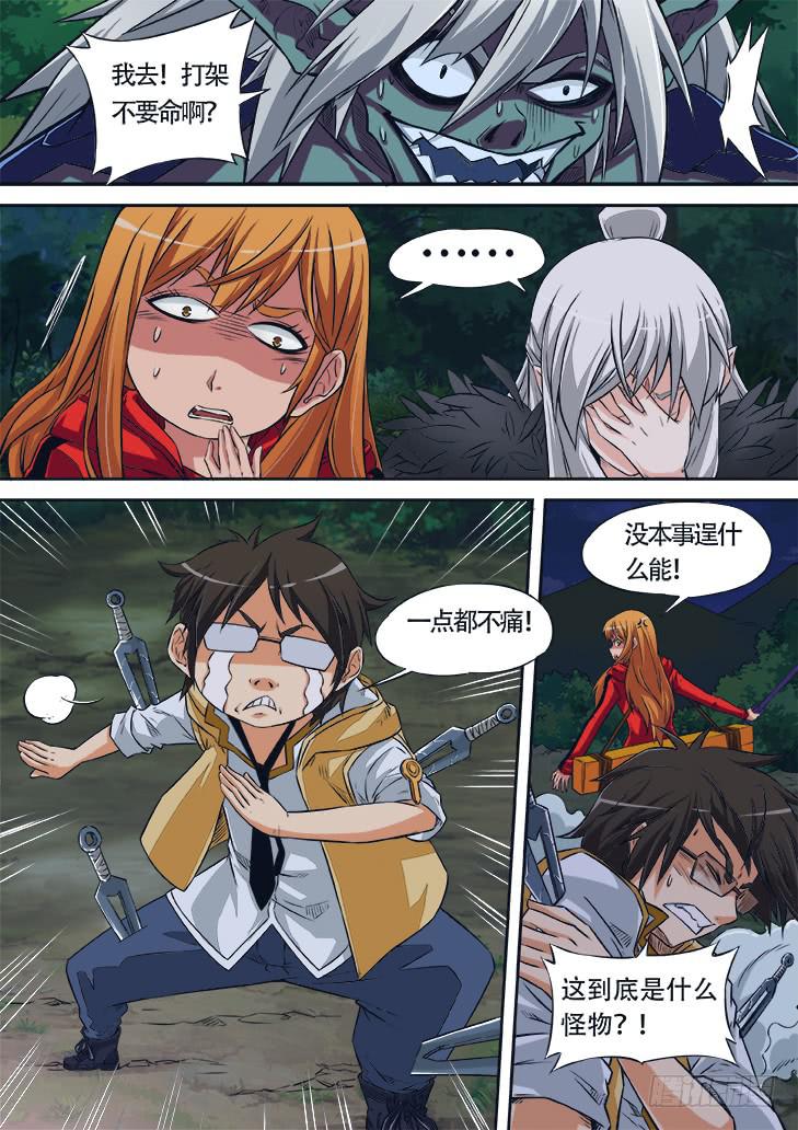 第六话：什么情况！？4