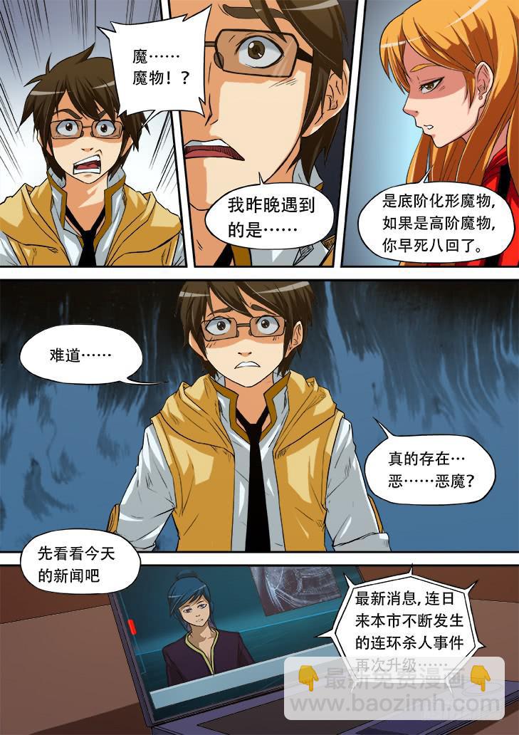 第十话：情侣天堂2——秦康先生2