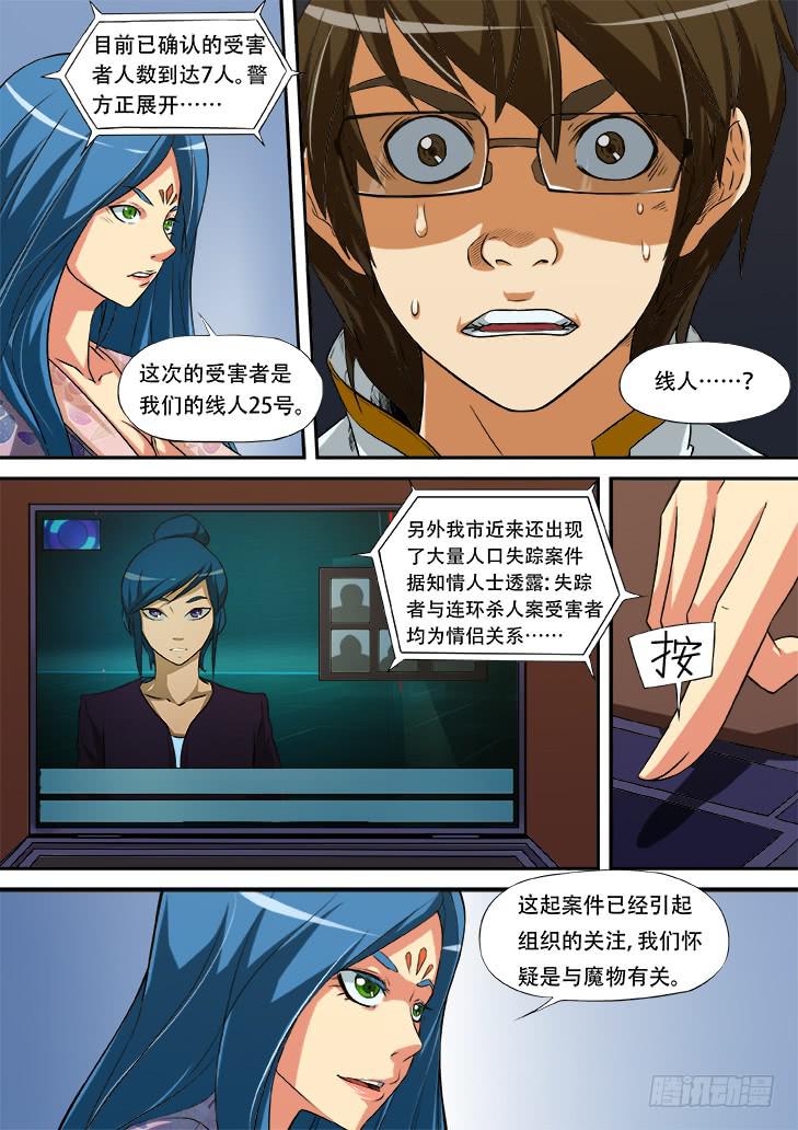 第十话：情侣天堂2——秦康先生3