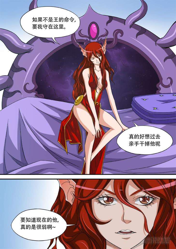 第廿一话：血色妖姬9