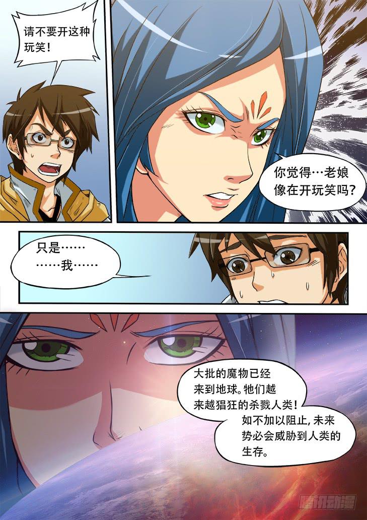 第十话：情侣天堂2——秦康先生7