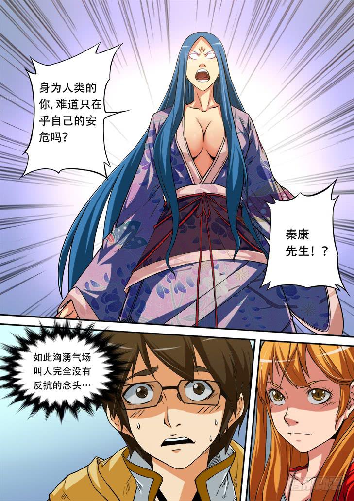 第十话：情侣天堂2——秦康先生8