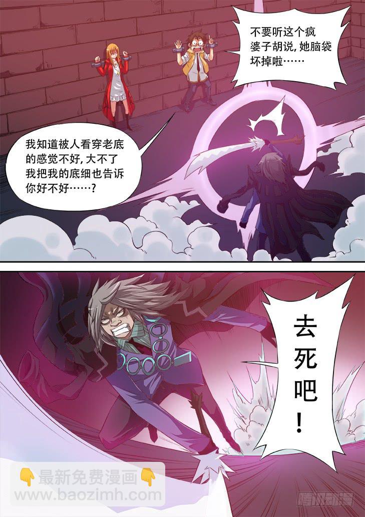 第十四话：天堂里的游戏27