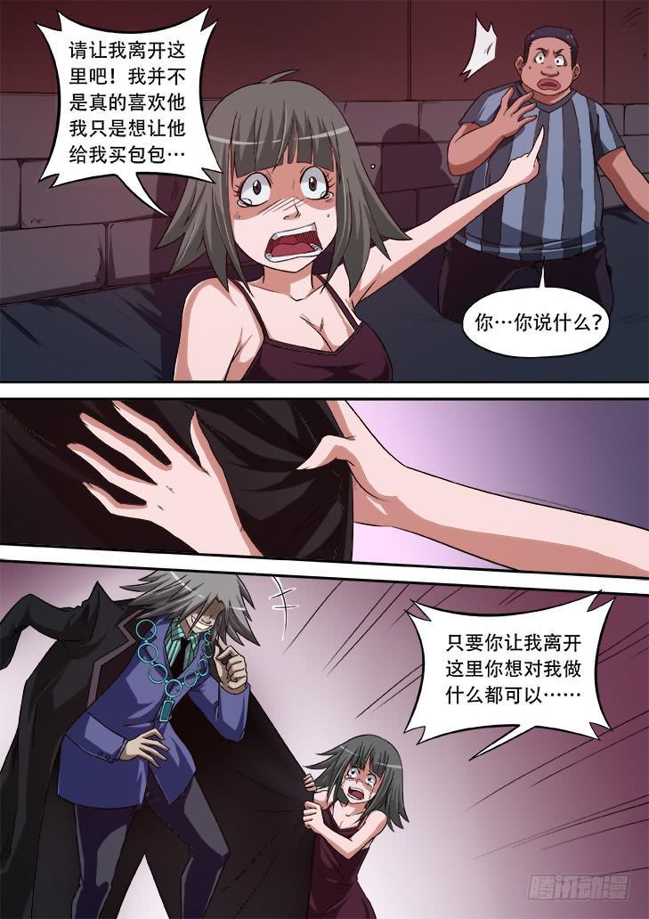 第十一话：情侣天堂3-线人26号5