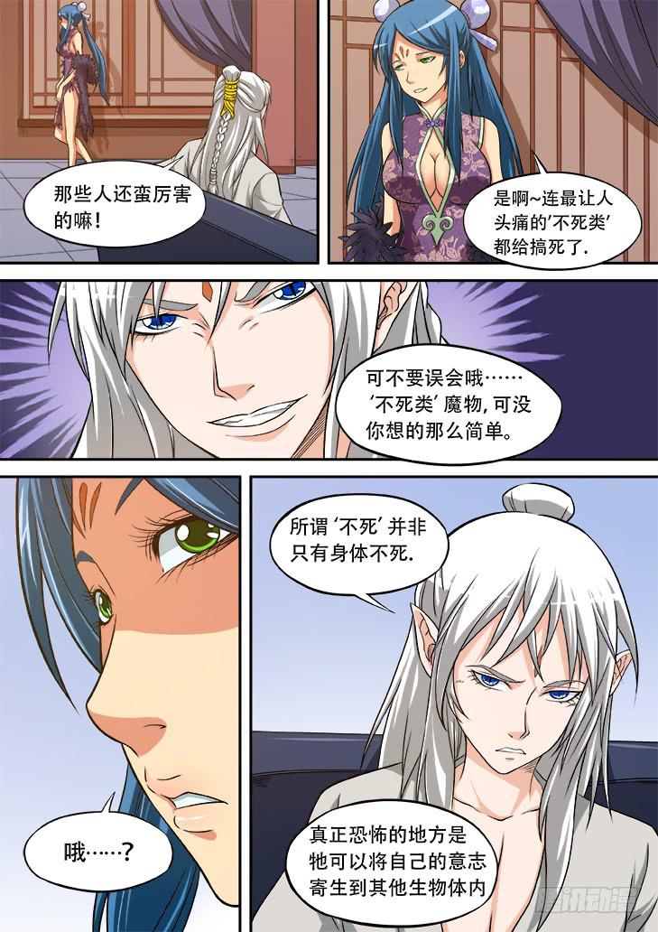 第廿二话：疑惑9