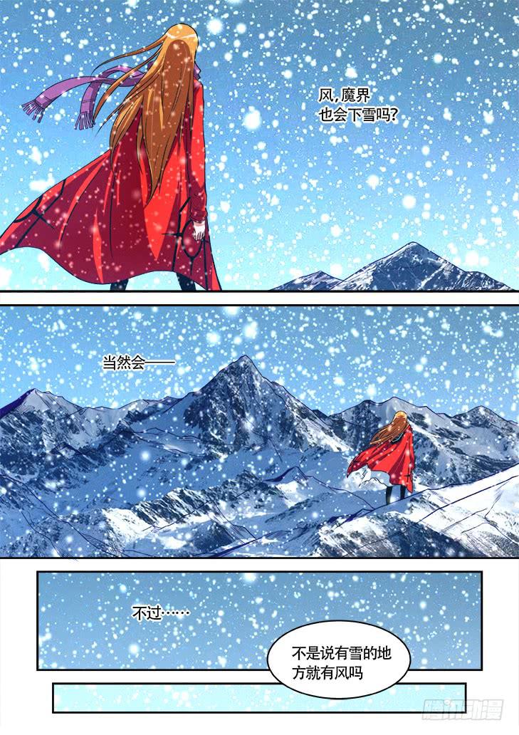 第廿七话大结局：有雪的地方就有风15