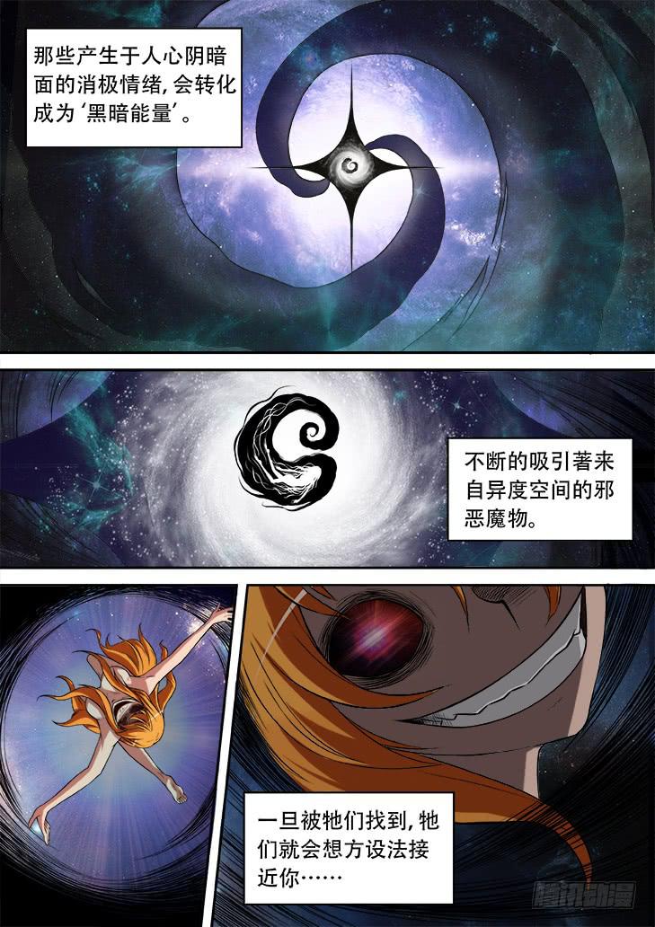 第五话：什么情况！？0