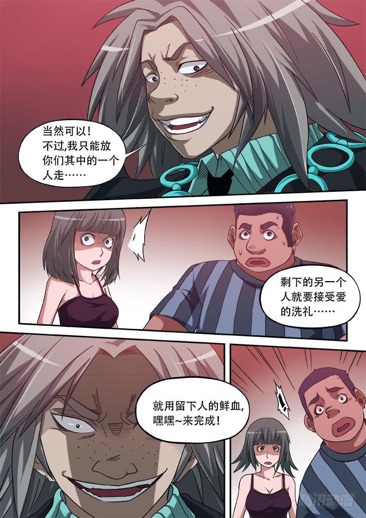第十一话：情侣天堂3-线人26号4