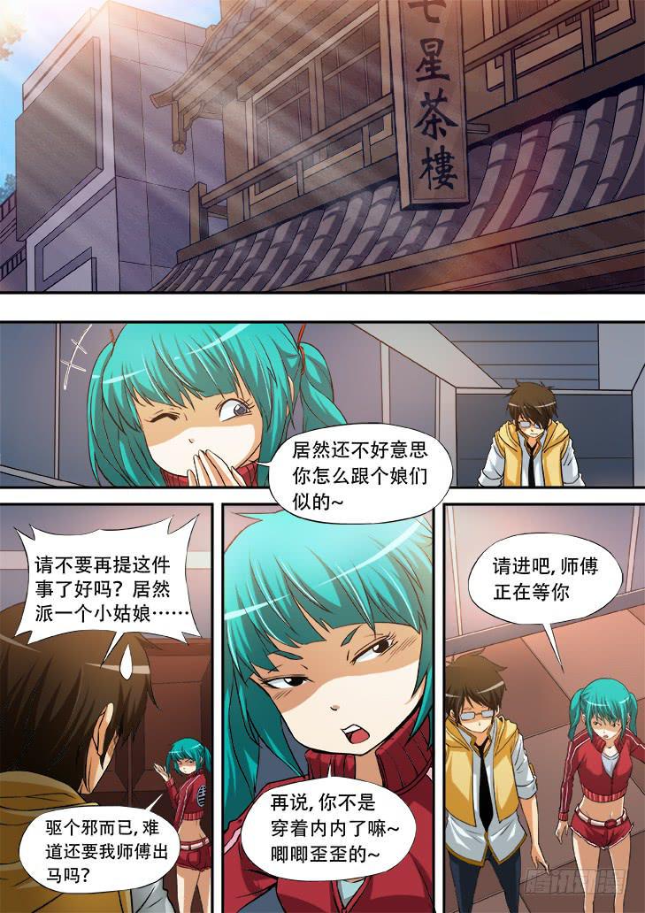 第九话：情侣天堂19