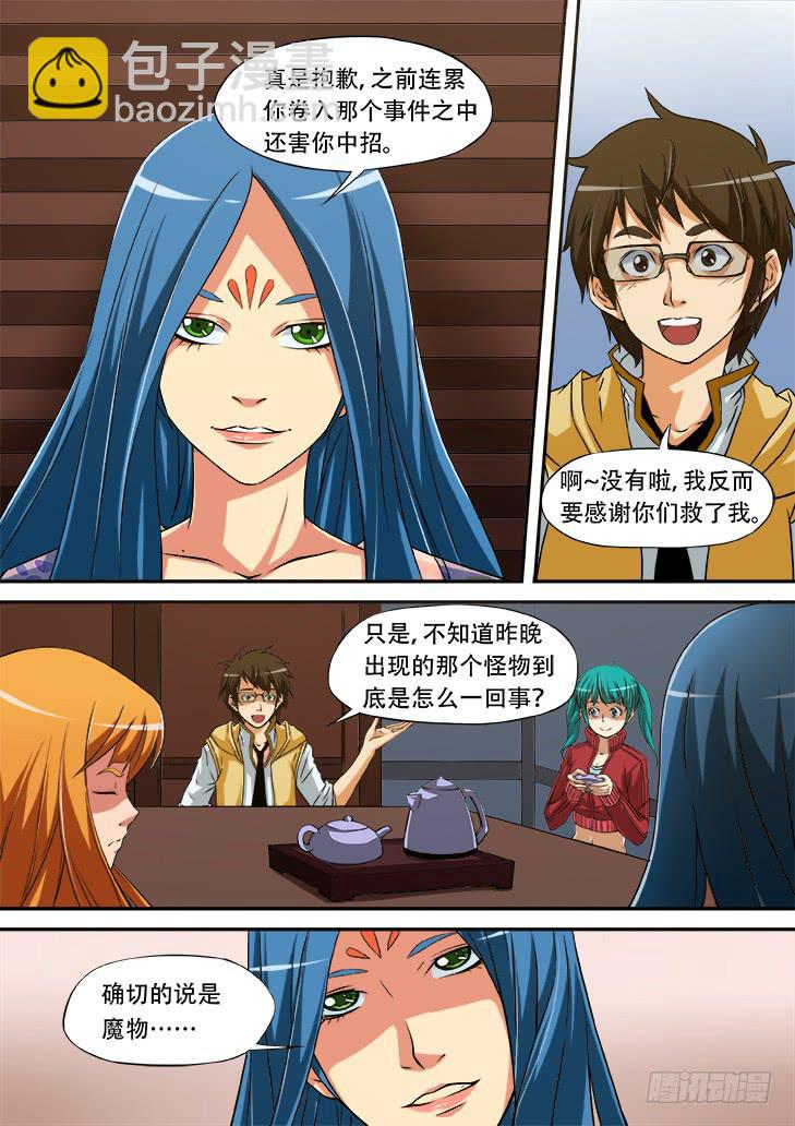 第十话：情侣天堂2——秦康先生1