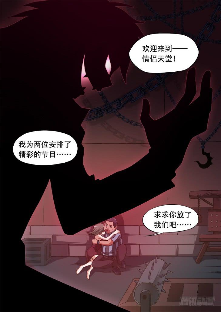 第十一话：情侣天堂3-线人26号3