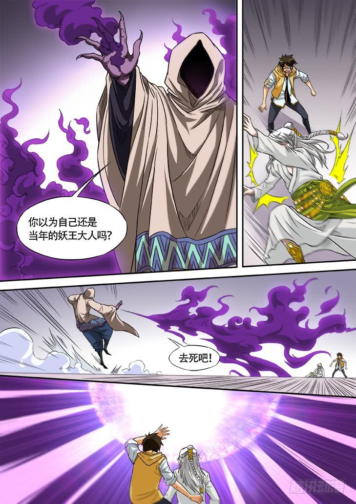 第廿四话：青烨10