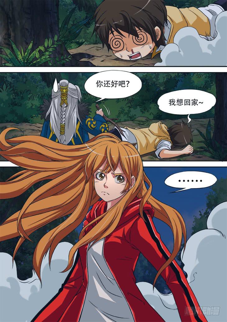 第七话：什么情况！？5