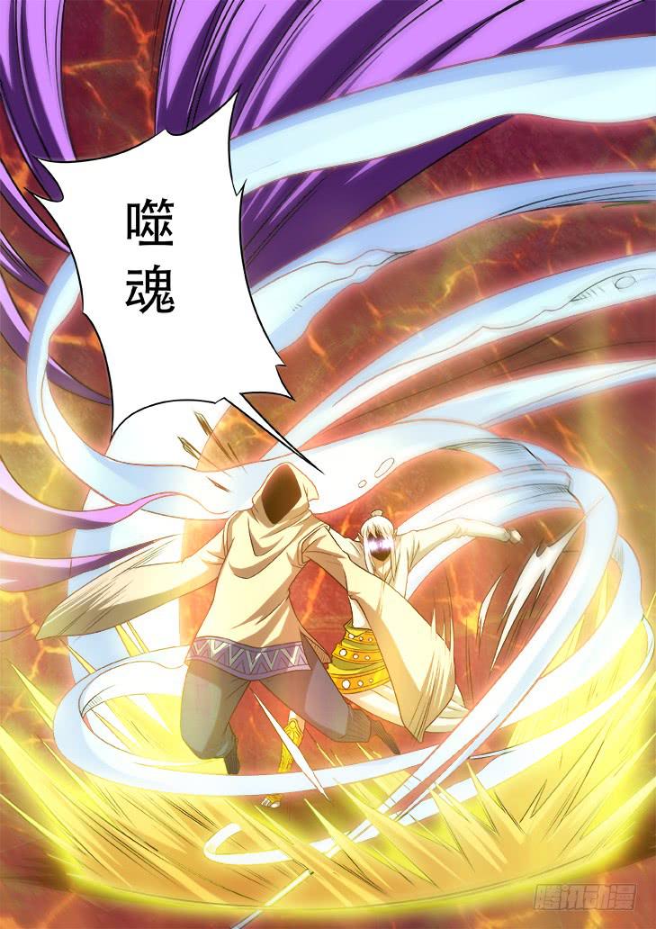第廿五画：噬魂之力10