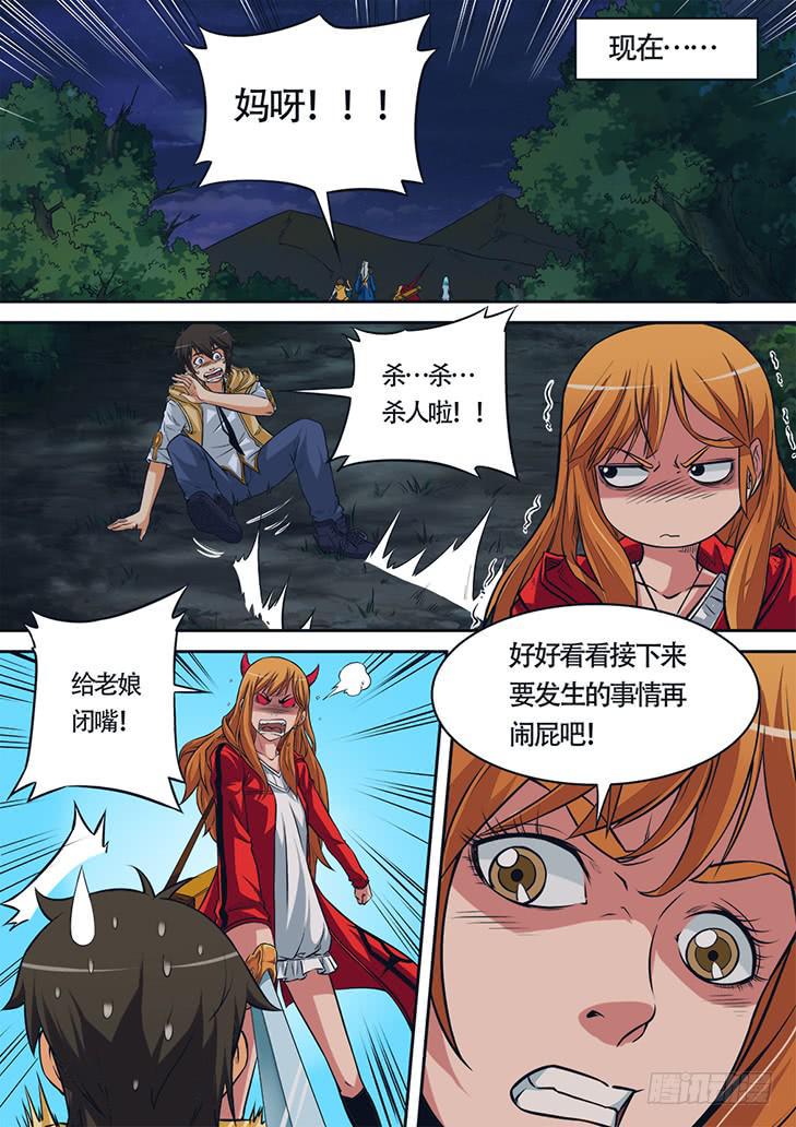 第四话 身背木匣的少女0
