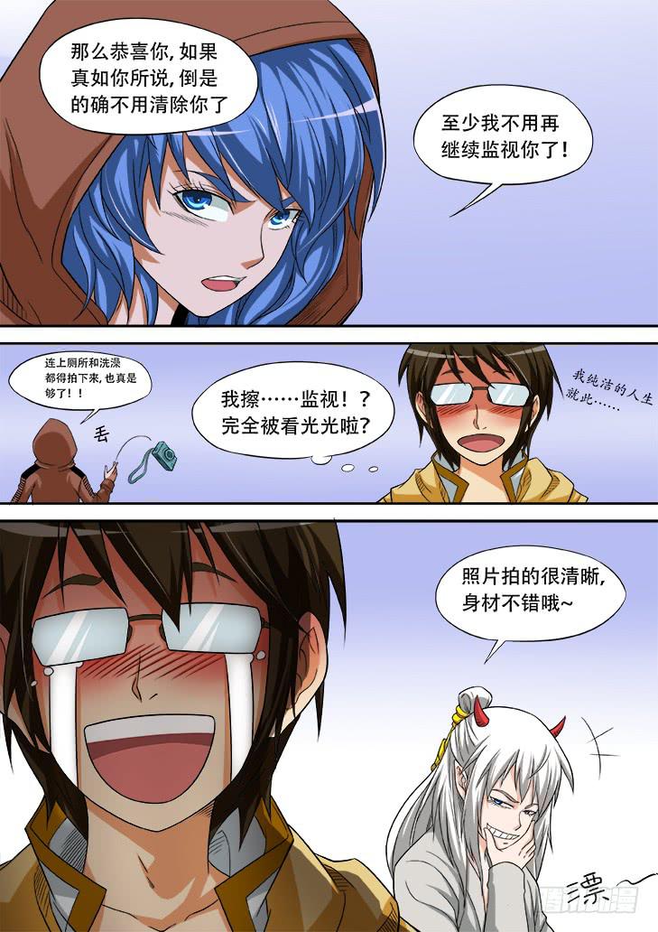 第廿二话：疑惑7