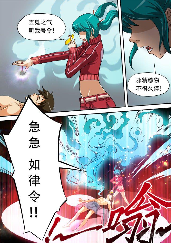 第九话：情侣天堂16