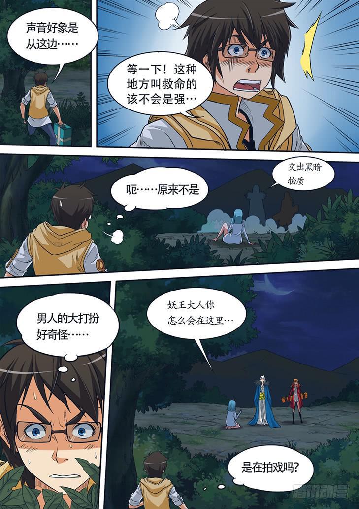 第三话 身背木匣的少女5