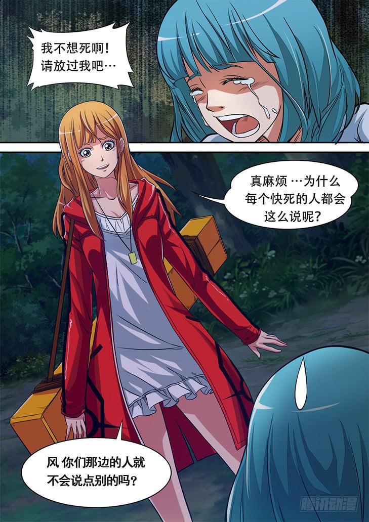 第一话：身背木匣的少女6