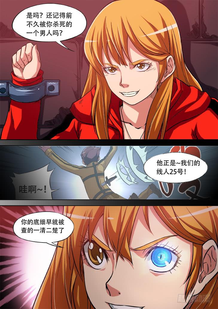 第十四话：天堂里的游戏23