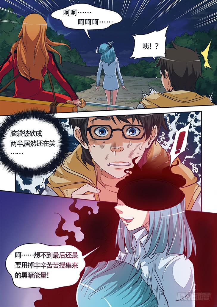 第四话 身背木匣的少女1