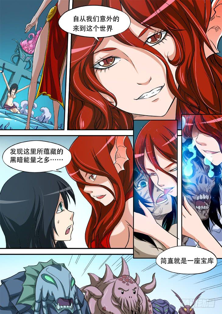 第廿一话：血色妖姬3