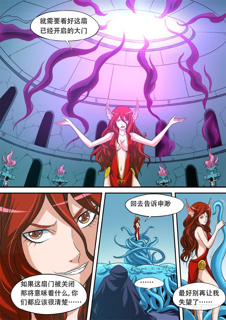 第廿一话：血色妖姬5